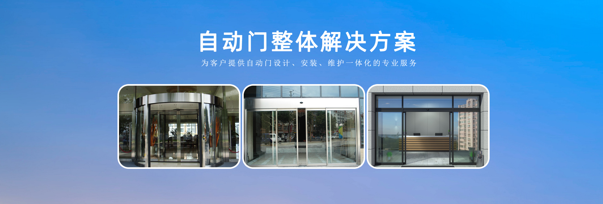 云南凯旋自动门设备有限公司